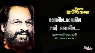 Download lagu Rasaleela Rasaleela / രാസലീല രാസലീല | Itha Ivide Vare | G Devarajan | Yusafali Kecheri | mp3 Download lagu Rasaleela Rasaleela / രാസലീല രാസലീല | Itha Ivide Vare | G Devarajan | Yusafali Kecheri | mp3