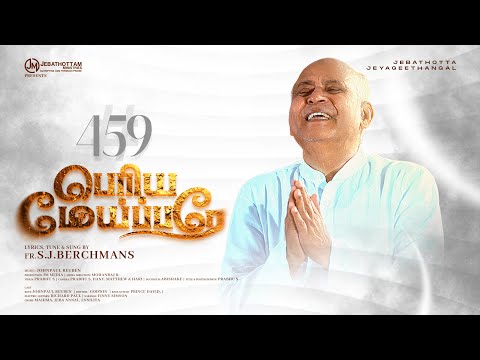 Periya Meipare Pradhana Meipare