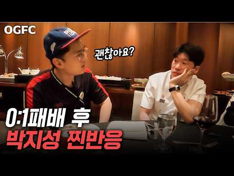 0:1 패배 후 박지성과 OGFC 선수들이 한 말은?? 테베즈, 루니 데려오겠다는 에브라...