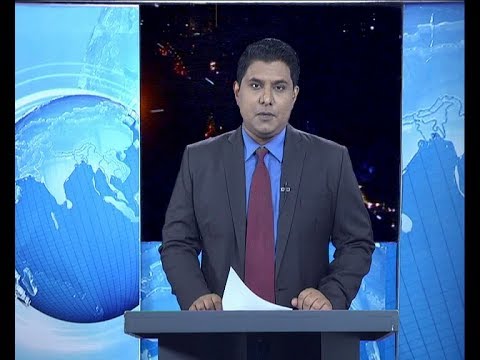 রাত ৯টার সংবাদ, ১৫ নভেম্বর ২০১৯