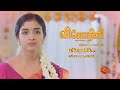 Vinodhini Coming Soon New Tamil Serial Sun TV
