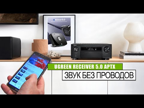 UGREEN Bluetooth 5.0 ресивер с поддержкой aptX. Звук без проводов