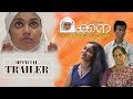 Makkana Malayalam MovieTrailer Malayalam Movie Malayalam Movie Trailer Releases