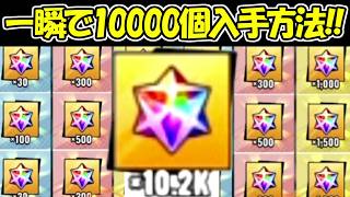 【ヒロサバ】一瞬でヒーローストーン10000個ゲットできる方法！！【僕のヒーローアカデミア UNITED SURVIVAL】