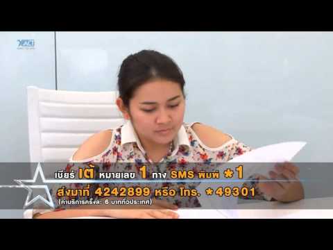 คลิกเพื่อดูคลิปวิดีโอ