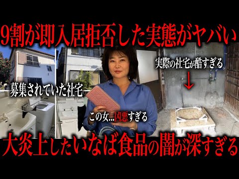 新卒の９割が即入社辞退したある企業の闇が深すぎる&hellip;