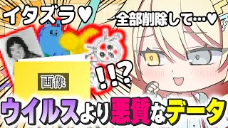 【ルウル】侵入したPCが既にバグってたウイルスの末路【ウイルスバスター】