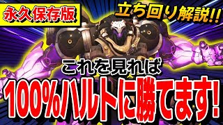 【永久保存版】ラマットラで絶対に勝てる!! 対ラインハルトの立ち回り解説 【オーバーウォッチ2】