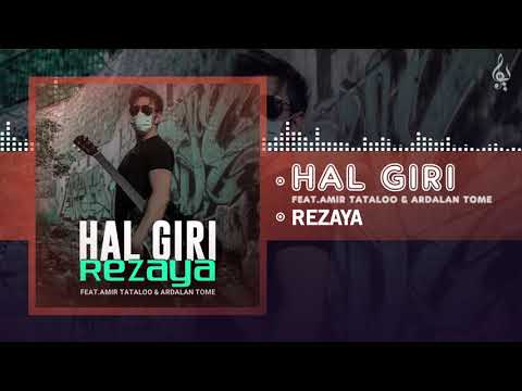 Rezaya - Hal Giri  (feat.Amir Tataloo & Ardalan Tome ) | OFFICIAL TRACK رضایا - حالگیری