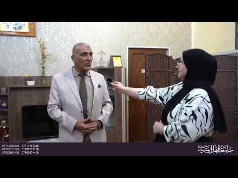 كلية القانون جامعة اهل البيت عليهم السلام