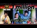 Ennama Kannama Love Song Gana Settu 75501 71943 2023 4k