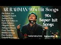 AR Rahman 90 S Hit Songs AR Rahman Evergreen Songs Tamil AR Rahman 90s Hits