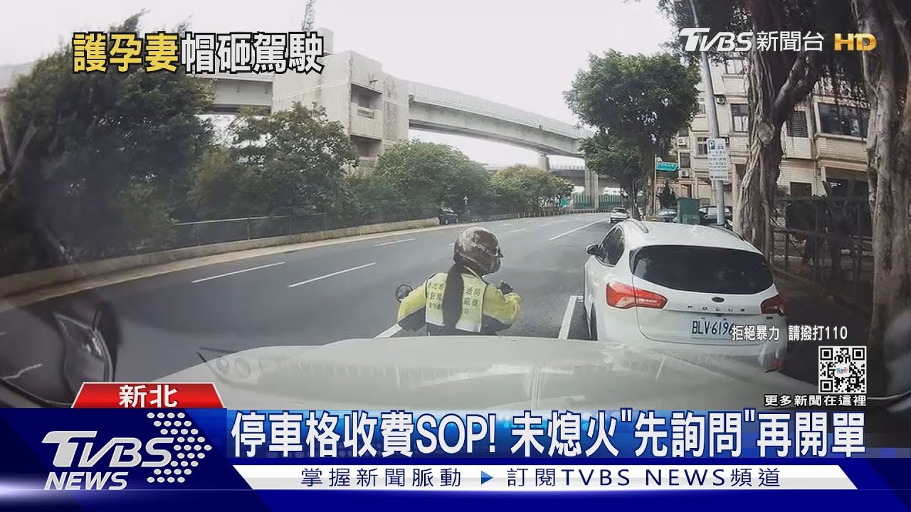 誰撞誰？停車收費起爭執　護孕妻夫毆人