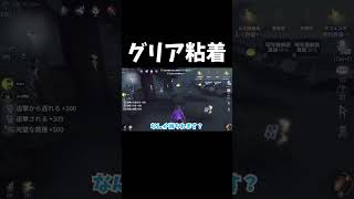 チェイス補助で稼ぎまくるオフェ【第五人格】【IdentityV】#shorts