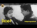 Kalpanayaakum Malayalam Evergreen Song Doctor Ft Sathyan Sheela Central Talkies