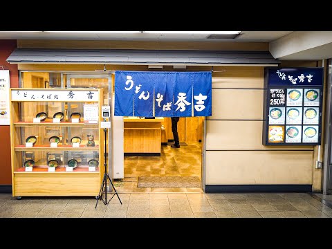¡Comida de pie por 250 yenes la taza! ! Restaurante Standing Udon & Soba ubicado dentro de la enorme estación terminal de Osaka | Restaurante Standing Udon & Soba