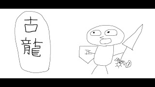モンハンアイスボボ～ンｗ#6