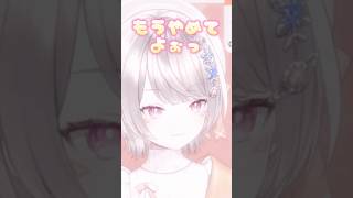 新衣装にデレデレなリスナーと照れるめっさんwwww 『小森めと•ぶいすぽ』 #ぶいすぽ #小森めと切り抜き#小森めと＃切り抜き