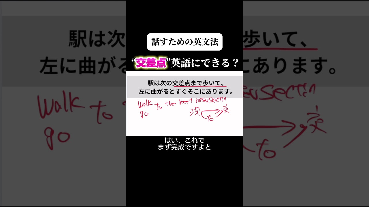 英語が簡単になる知識 #英語勉強 #英文法 #英語初心者 #英文法 #toeic #瞬間英作文