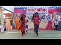 Radha Rani Nache