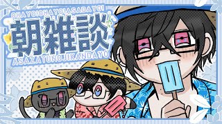 【朝雑談】口内炎がね、すっごいんです………。【四季凪アキラ/にじさんじ】