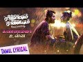 Kannamma Unna Song Tamil Lyrical Version Whatsapp Status Tamilvision TV
