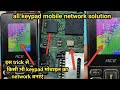 Itel It2161 Network Problem All Keypad Mobile Network Problem