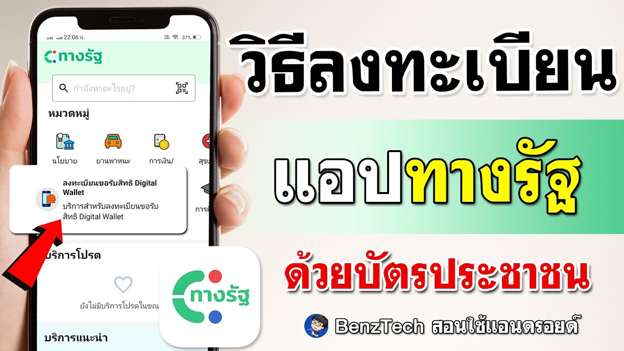 วิดีโอแนะนำระบบ E-Service 2