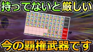 【ドラクエウォーク】7年目に実装された武器を振り返る！7周年前の覇権武器はこれです！