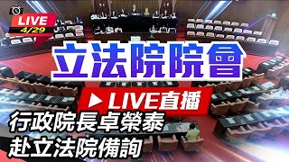 行政院長卓榮泰赴立法院備詢