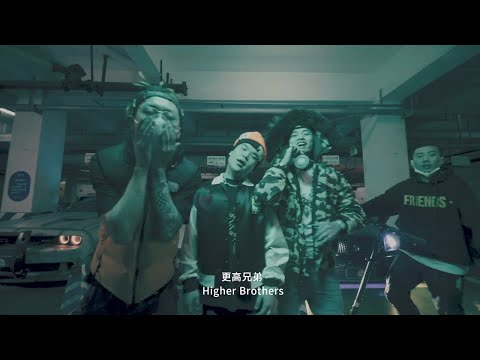 HIGHER BROTHERS TOKYO DRIFT FREESTYLE 🇨🇳🏎♨️