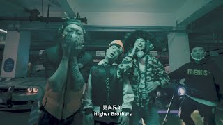 [音樂] HIGHER BROTHERS TOKYO DRIFT FREESTYLE