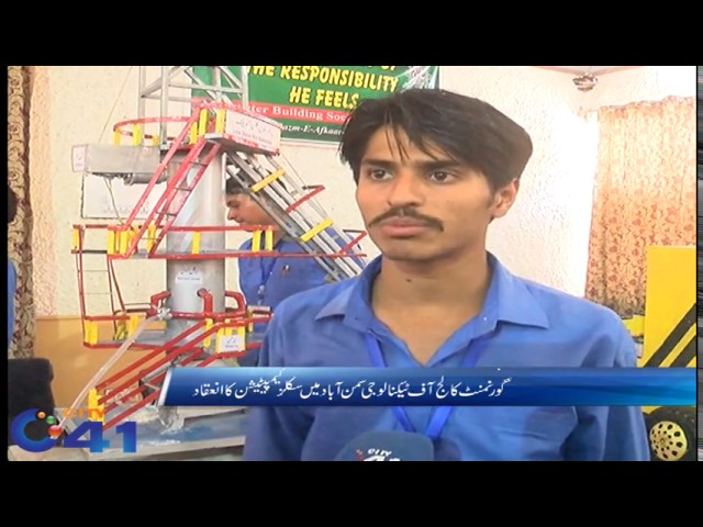 Government College of Technology Samanabad Faisalabad video #1