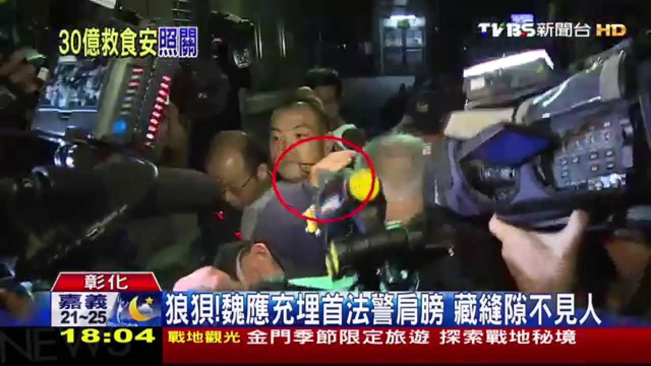 劣油風暴/有串供滅證之虞! 頂新魏應充收押禁見