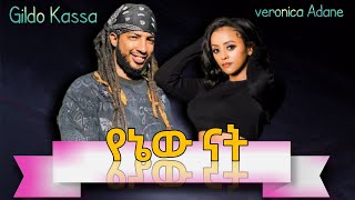 Veronica Adane Ft Gildo Kassa Ethiopian Music 2022 (Official Lyrcis)