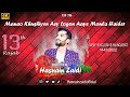 13 Rajab Manqabat Manao Khushiyan Aey Logon Aye Moula Haider A S Hasnain Zaidi Manqabat 2022