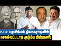 Untold facts of Minister PTR Palanivel Thiagarajan's Family Heritage | Finance Minister PTR | H Raja