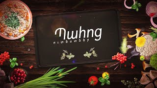 Մախոխ ապուր