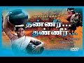 Thaneer Thaneer National Film Award Tamil Movie Saritha K Balachander M S V Full HD Video