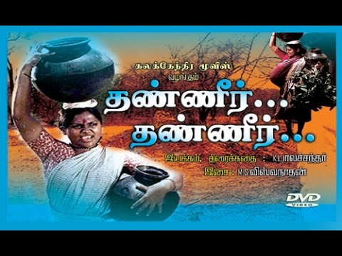 download lagu mp3 mp4 Thanneer Thanneer Movie, download lagu Thanneer Thanneer Movie gratis, unduh video klip Thanneer Thanneer Movie
