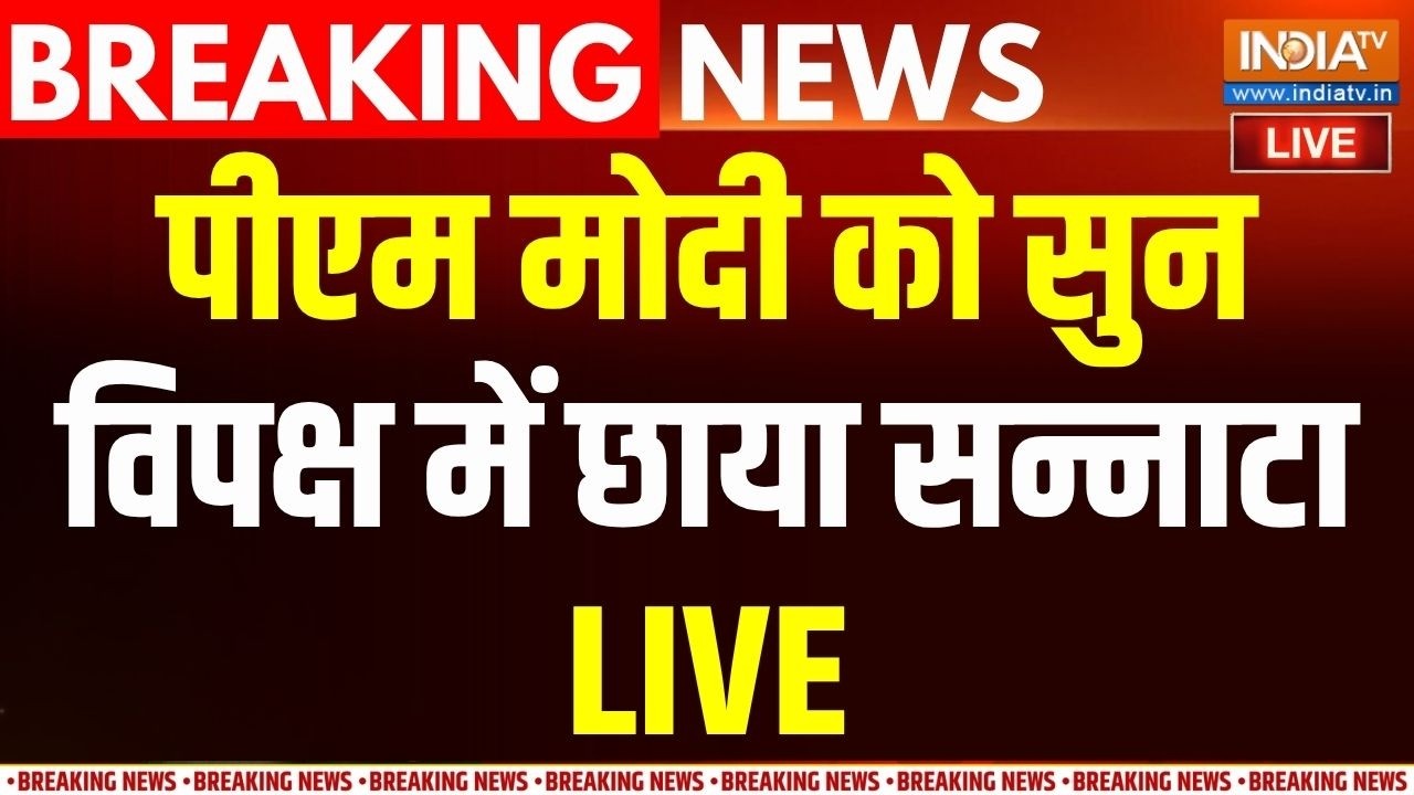 PM Modi On Women Reservation Bill LIVE: पीएम मोदी को सुनते ही सन्न रह गया विपक?