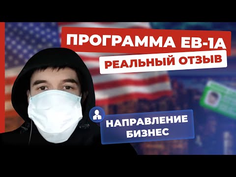 Сша отзывы