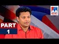 MadhuBalakrishnan In Nerechowe Part 1 Old Episode Manorama News