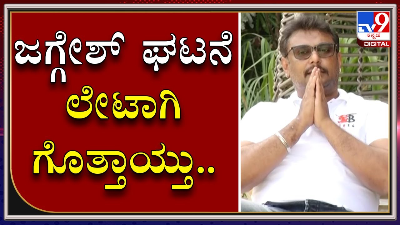 Challenging Star Darshan Clarifies On His Fans Misbehavior With Actor Jaggesh In Mysuru