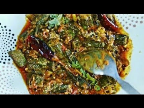 भिन्डी मसाला सब्जी|भिन्डी की ऐसी सब्जी कि उंगलियाँ चाट जायें|Bhindi Masala Curry| Okra curry|Bhindi Video