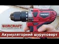 Акумуляторний шуруповерт WORCRAFT CD-S20LiWB