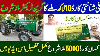 Green Tractor Scheme Online Apply|Green Tractor Scheme 2025|Green Tractor Scheme Phase 2|Kisan card