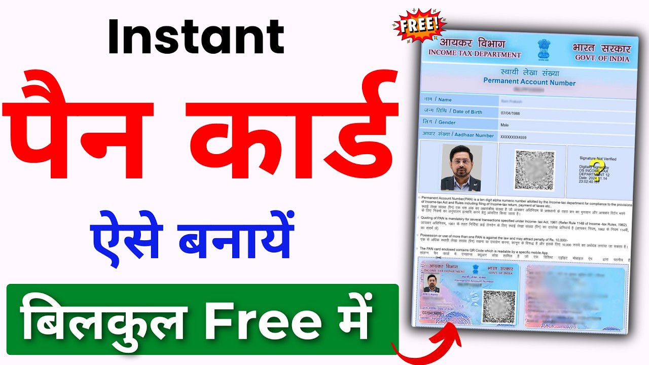 Instant pan card apply online 2026 | Pan Card 2.0 apply Online | E Pan Card kaise banayen