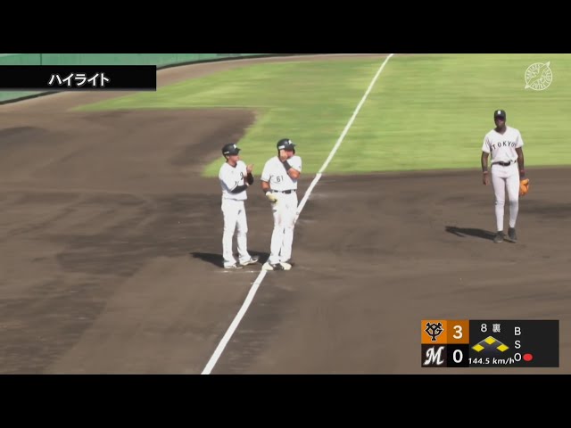 【ファーム】9月24日 千葉ロッテマリーンズ 対 読売ジャイアンツ ハイライト
