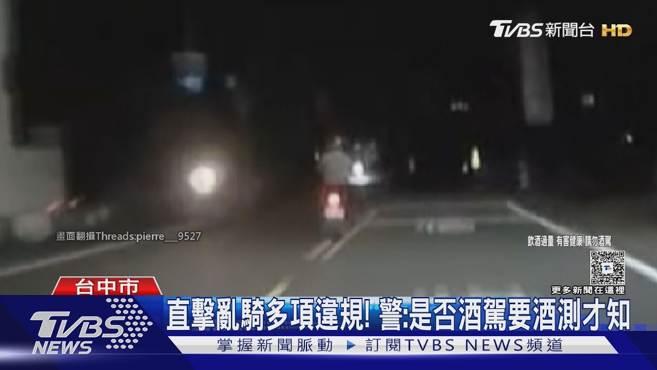 熱心駕駛跟拍蛇行阿伯！對方認「去喝酒」　話剛說完催油門跑了